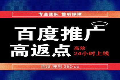 百度推广服务费计算方式与实际案例